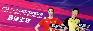九游下载中心-女排联赛落幕：上海夺冠，王唯漪拿MVP引全网热议，仲慧太可惜|上海队|上海女排|江苏女排|山东女排|天津女排_新浪体育_新浪新闻
